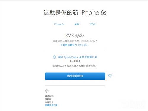 32G来袭！ 新版iPhone 6S上架苹果官网