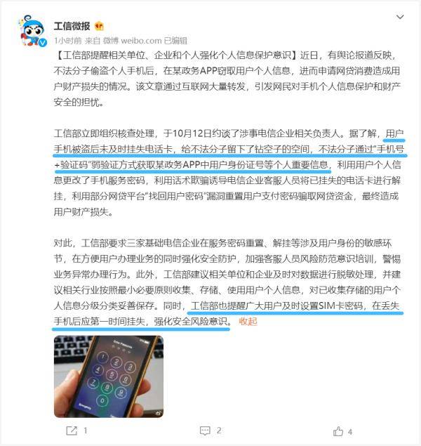 重要！这个密码你设置了吗？