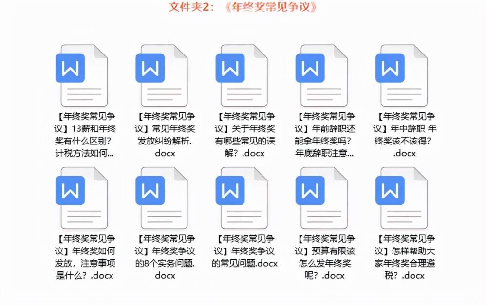 年终奖一般是月薪几倍？年终奖单独计税和合并计税哪个好