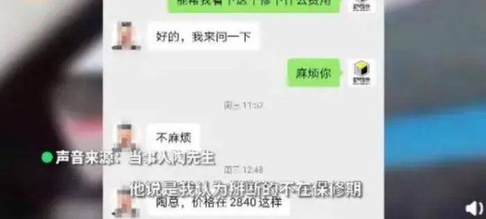 车窗升降器按钮断掉修理费要2840元，车主网购配件45元修好