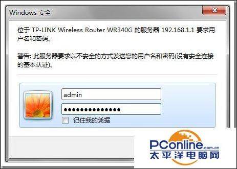 tp-link路由器默认用户名与密码什么