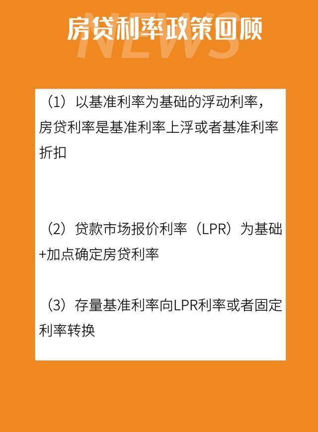 房贷利率4.41%，银行通知月底前必须改合同，怕吃亏怎么办？