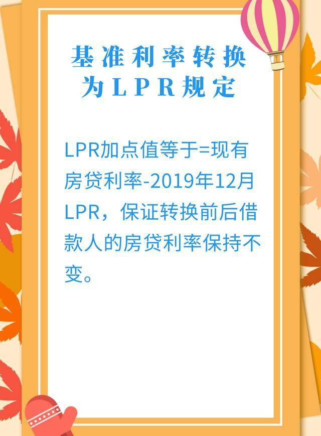 房贷利率4.41%，银行通知月底前必须改合同，怕吃亏怎么办？