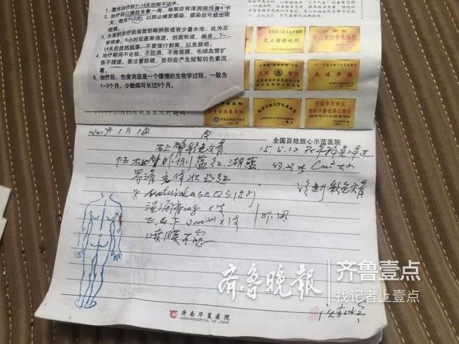 95后女孩花1万2洗纹身没洗掉还添新疤？医院：效果不错