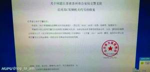 苏州将启用苏U车牌号 与苏E同代表“苏州籍”车辆