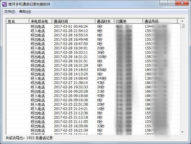 教你如何查询6个月以前的通话记录，含电信移动联通手机！