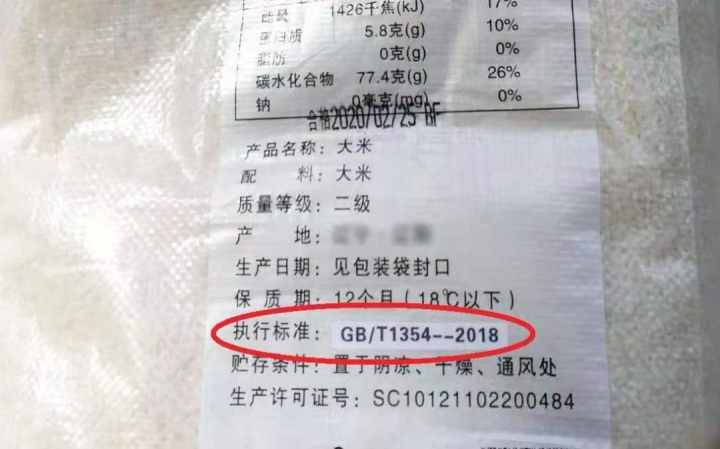 食安百问 | 买大米千万别只看价钱了，包装上没有“这行字”，1块钱1斤也不要买