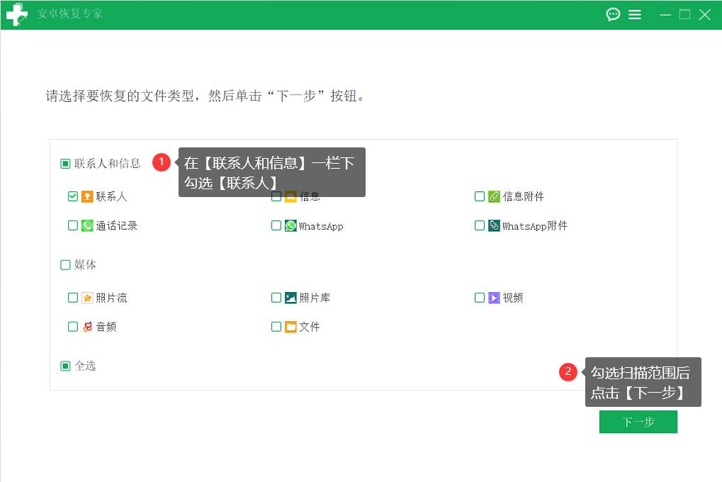 手机通讯录丢失怎么找回？小米通讯录删除怎么恢复？