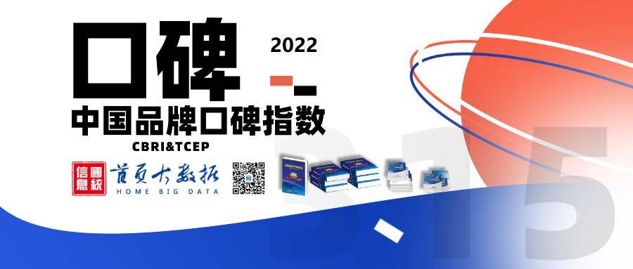 中国品牌口碑指数洗衣机报告发布 海尔、美的、小天鹅位列三甲