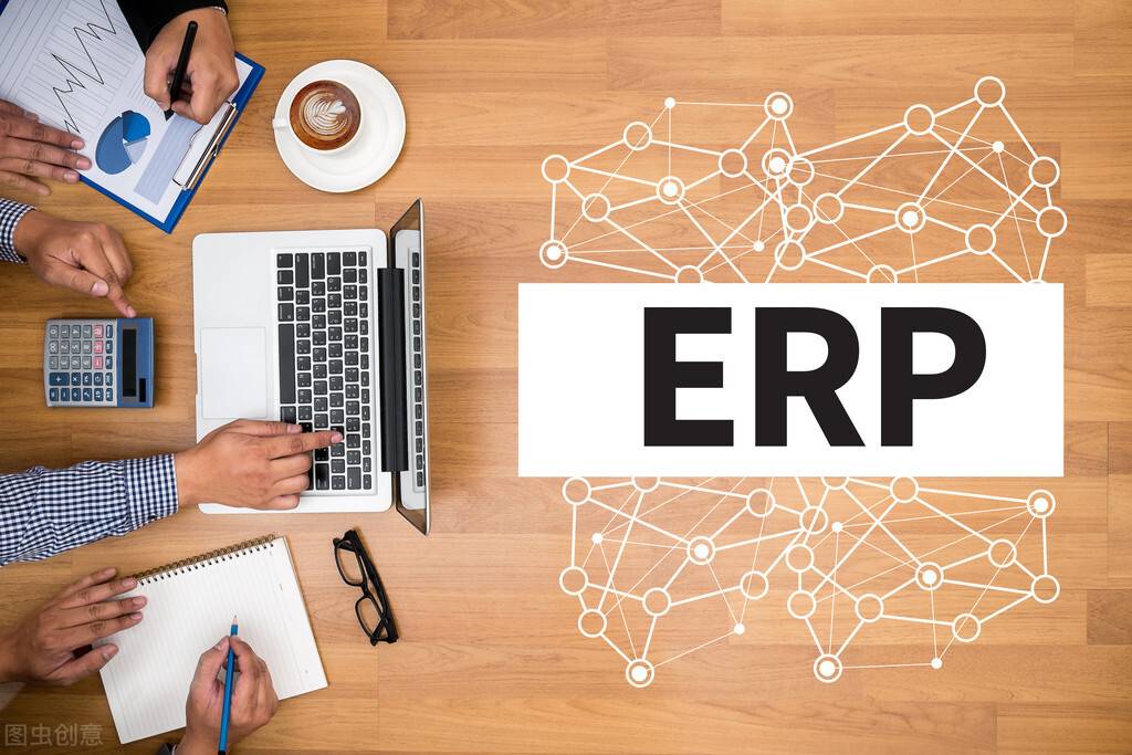 带你认识ERP是什么、作用有哪一些