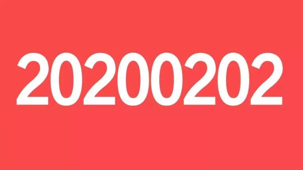 公告：关于2020年2月2日开放办理婚姻登记业务的公告