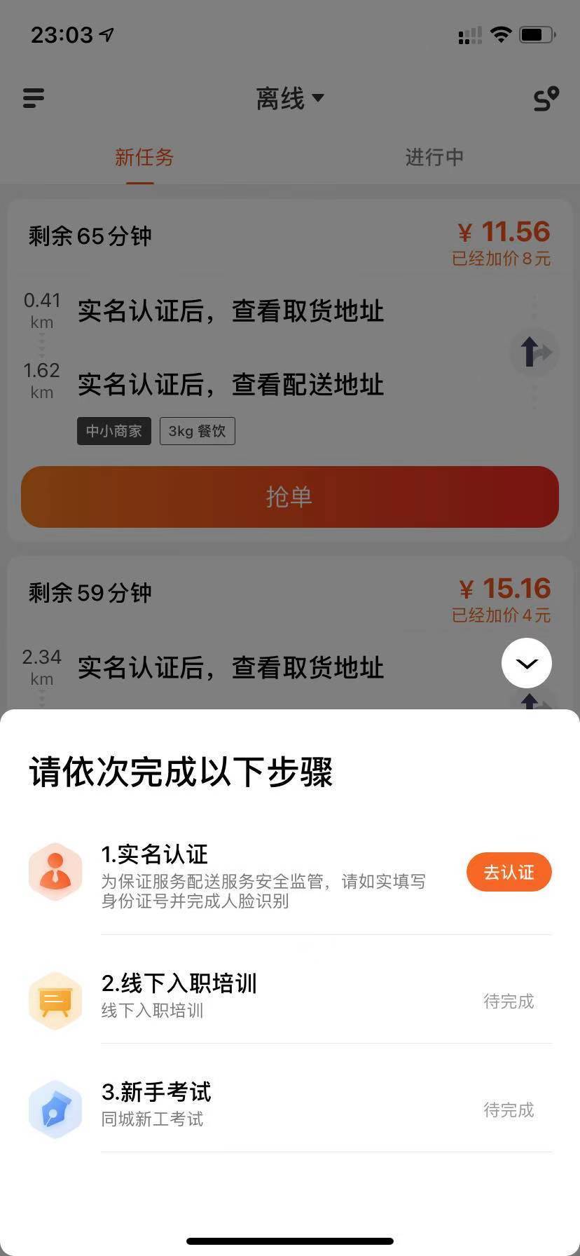 职场百科：顺丰同城急送怎么加入？顺丰快递员的薪酬结构知多少