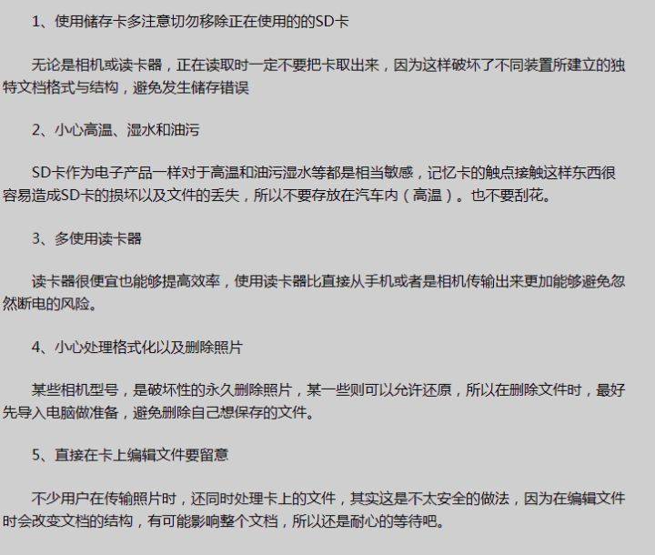 SD卡数据覆盖了还能恢复吗？内存卡实用操作