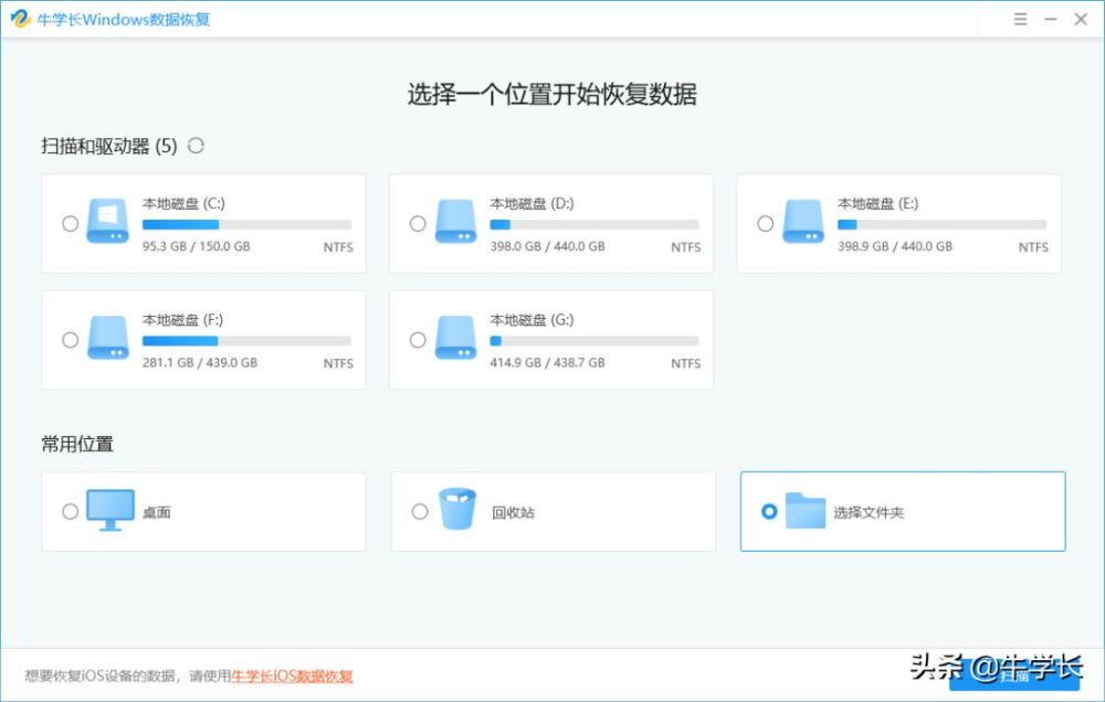 电脑硬盘数据恢复操作很麻烦？只需这3步即可搞定