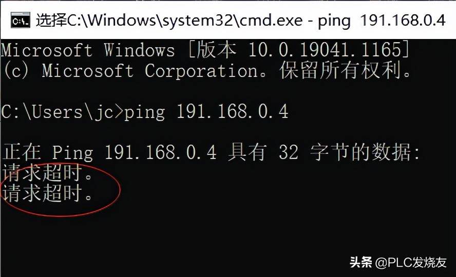 以太网通信不上应该怎么查找问题，教你如何去ping对方IP