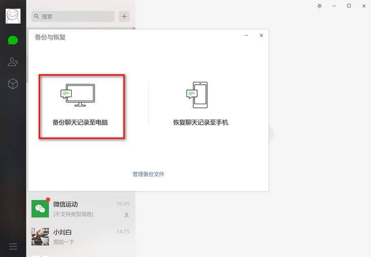 问答：怎么偷偷同步聊天记录？