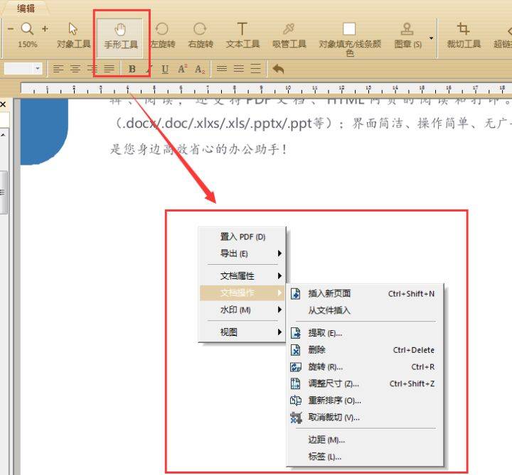 PDF是什么格式？如何在电脑上编辑PDF文件