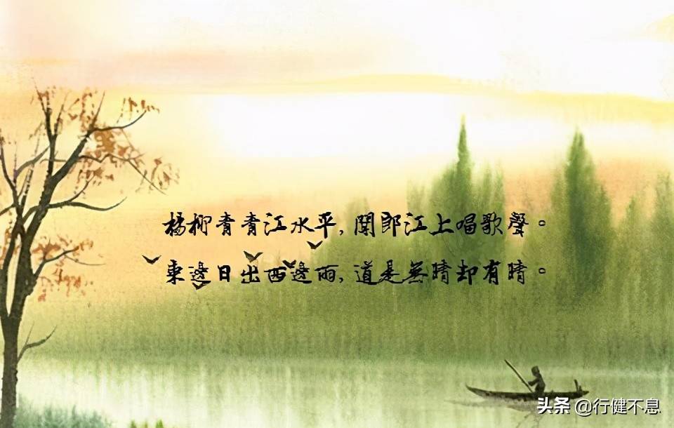 刘禹锡著名的十首诗，豁达豪迈，沉着痛快，无愧于诗豪的雅称