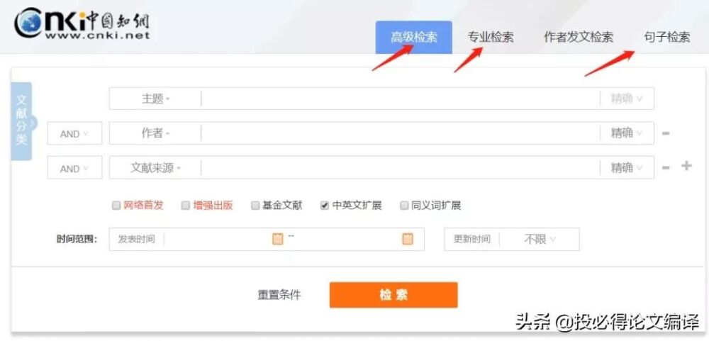 ​​​​中国知网里那些隐蔽却实用的功能，你知道哪些？