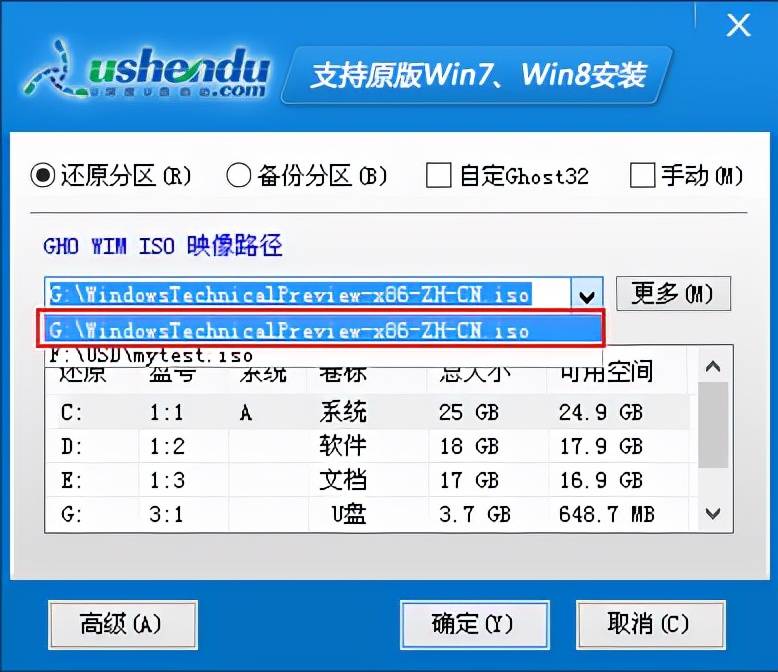 如何用u深度u盘重装系统win10正版系统