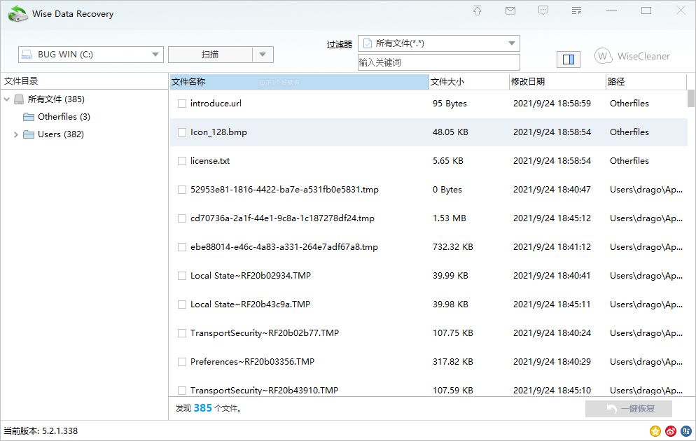 「Windows篇」 9 款免费数据恢复软件推荐