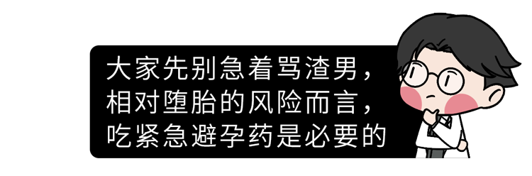 紧急避孕药和短效避孕药，有什么不同？了解过后“行事”更安全