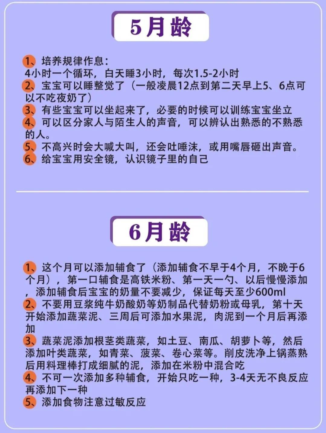 婴儿出生第一年爸妈必须知道的知识