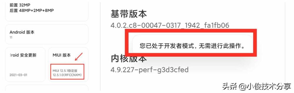 手机怎样永久关闭系统更新？关掉这3个小机关，再用几年也没问题