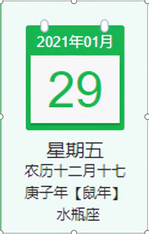 公历农历如何转换？教你一个小技巧