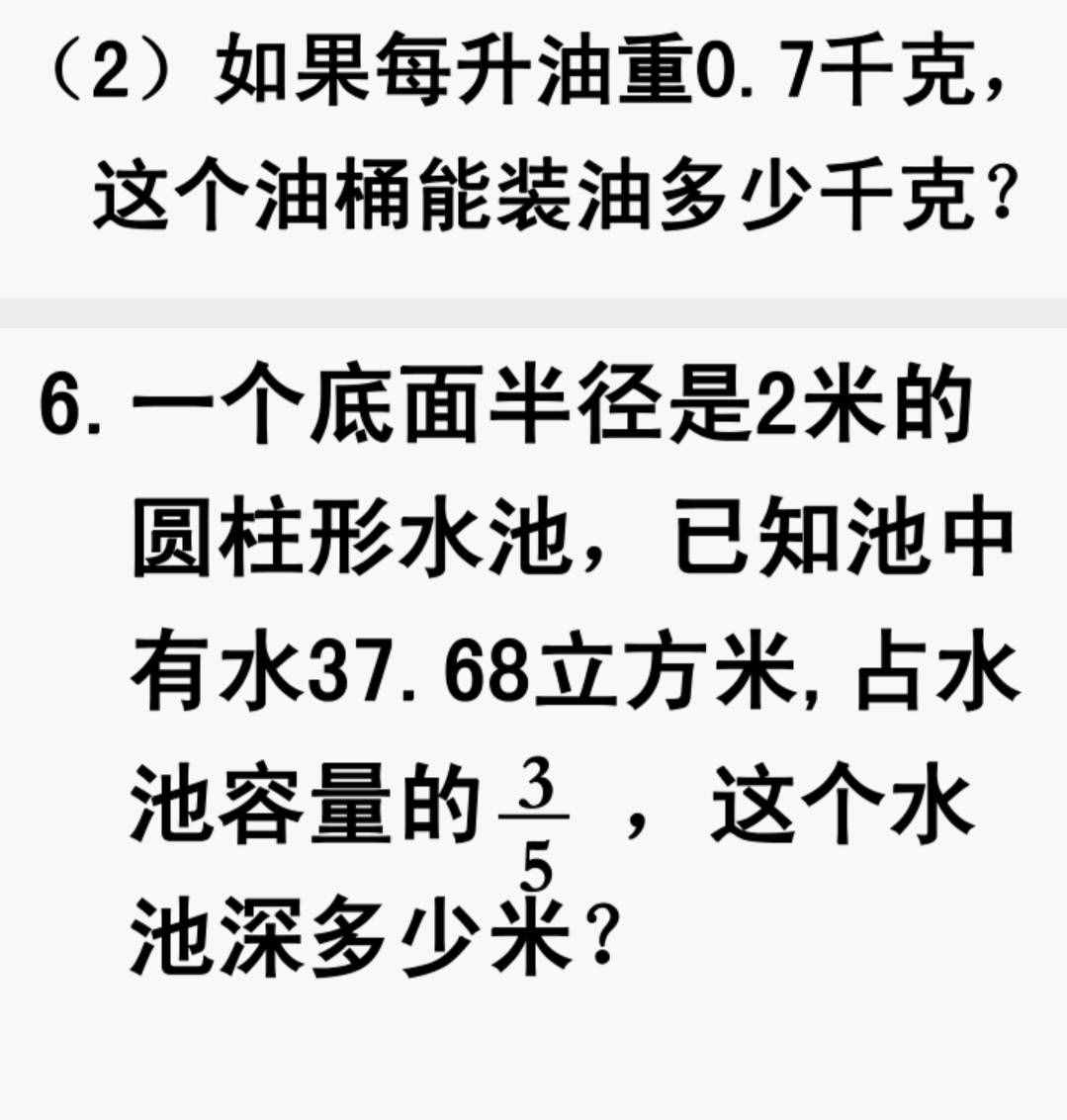 圆柱体积和表面积的比较