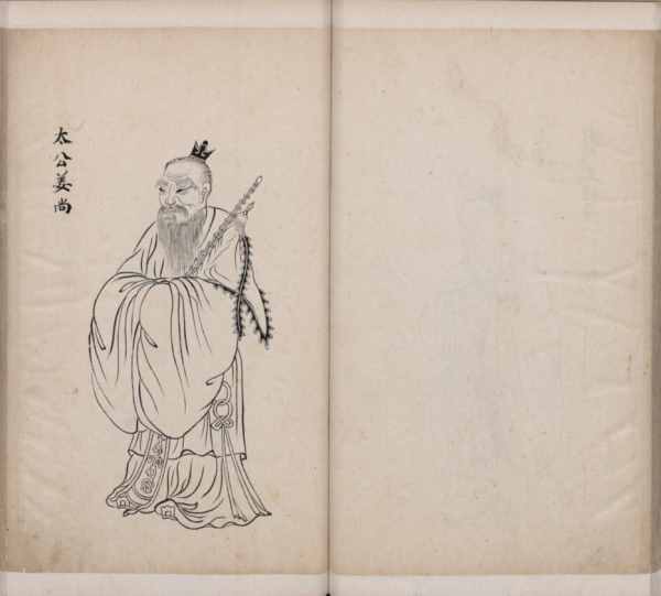生而为上公，没而为神人：姜太公的历史形象及其人格神崇拜