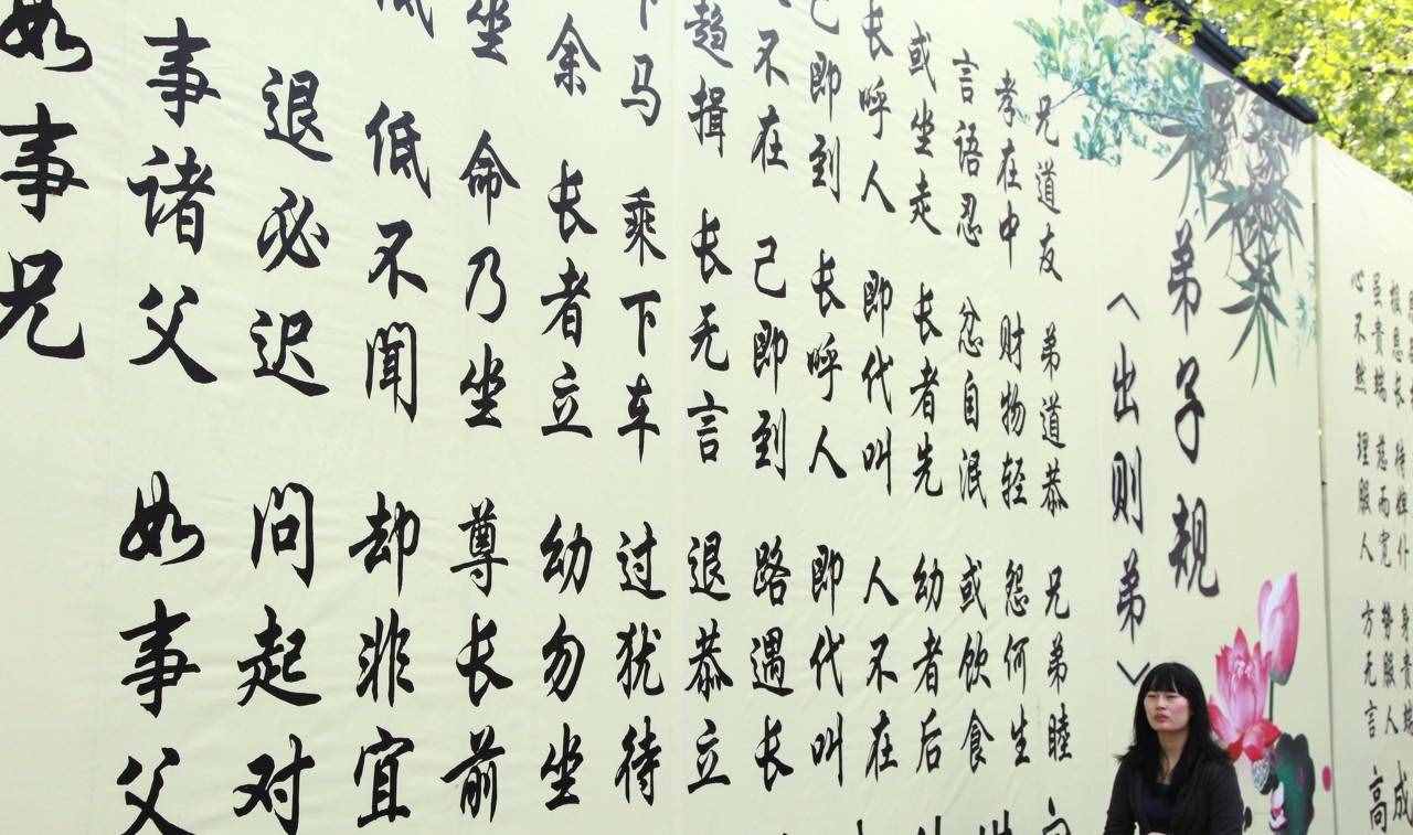 国学启蒙：解读三字经（六）子不学，非所宜。幼不学，老何为？