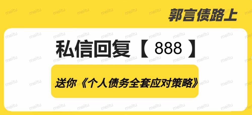 负债40多万逾期止损后，我整理了一套自救心法