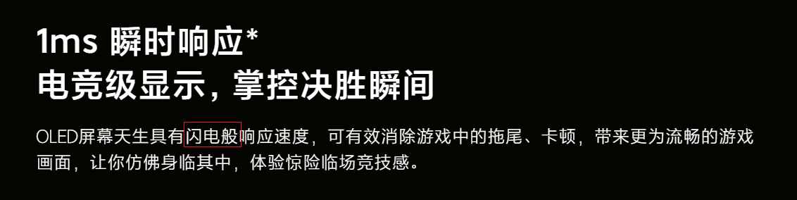 广告合规：为了买笔记本，我们把小米的广告研究了一遍