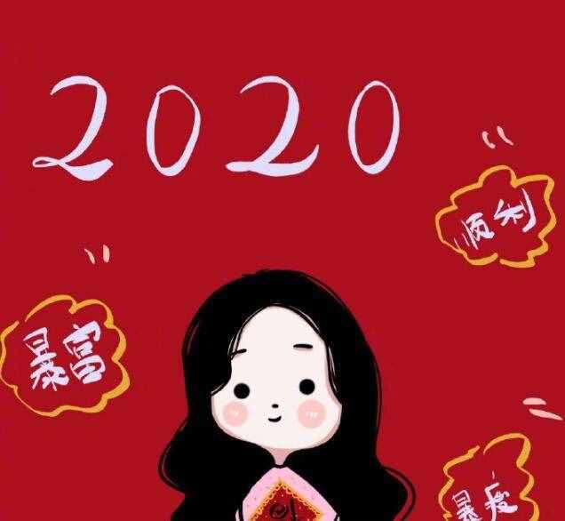 2020鼠年小年祝福语大全，简短暖心，祝您小年快乐