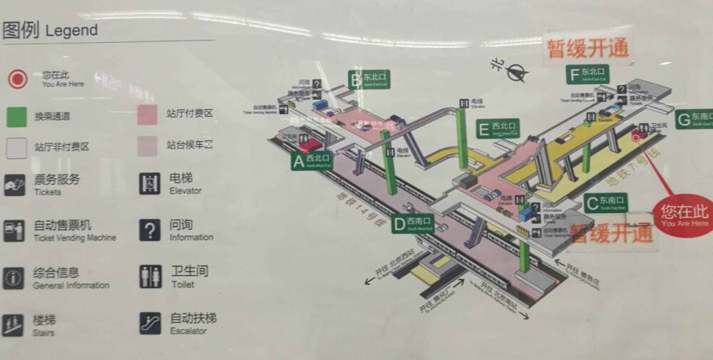 北京东南部并没有山，却有个奇特的九龙山地铁站，还是两线换乘站