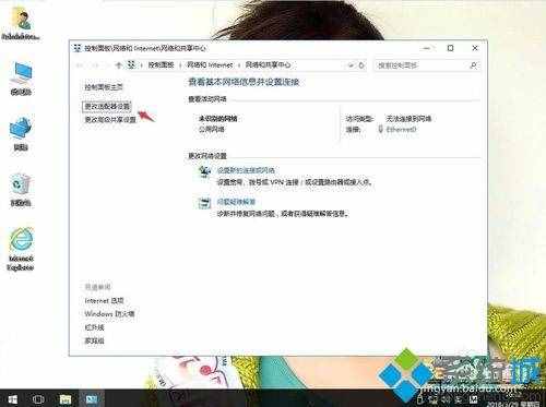 Win10系统连接宽带显示720的解决方法(1)