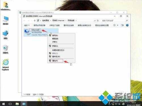 Win10系统连接宽带显示720的解决方法(2)