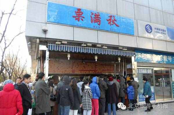 京城10家最好吃的糖炒栗子店