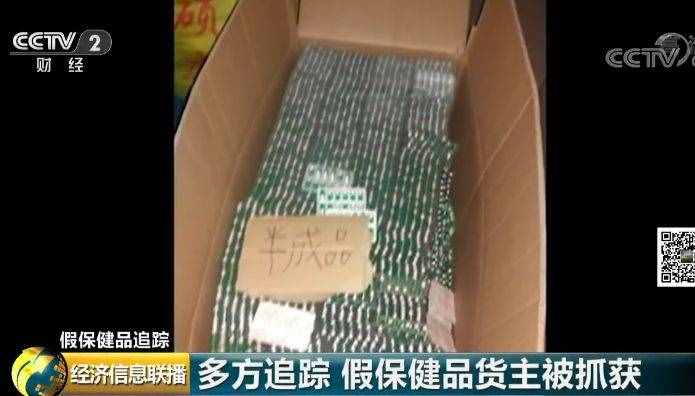 不寒而栗！“网红”保健品治糖尿病，超有效？看看这配方，没中毒已是万幸