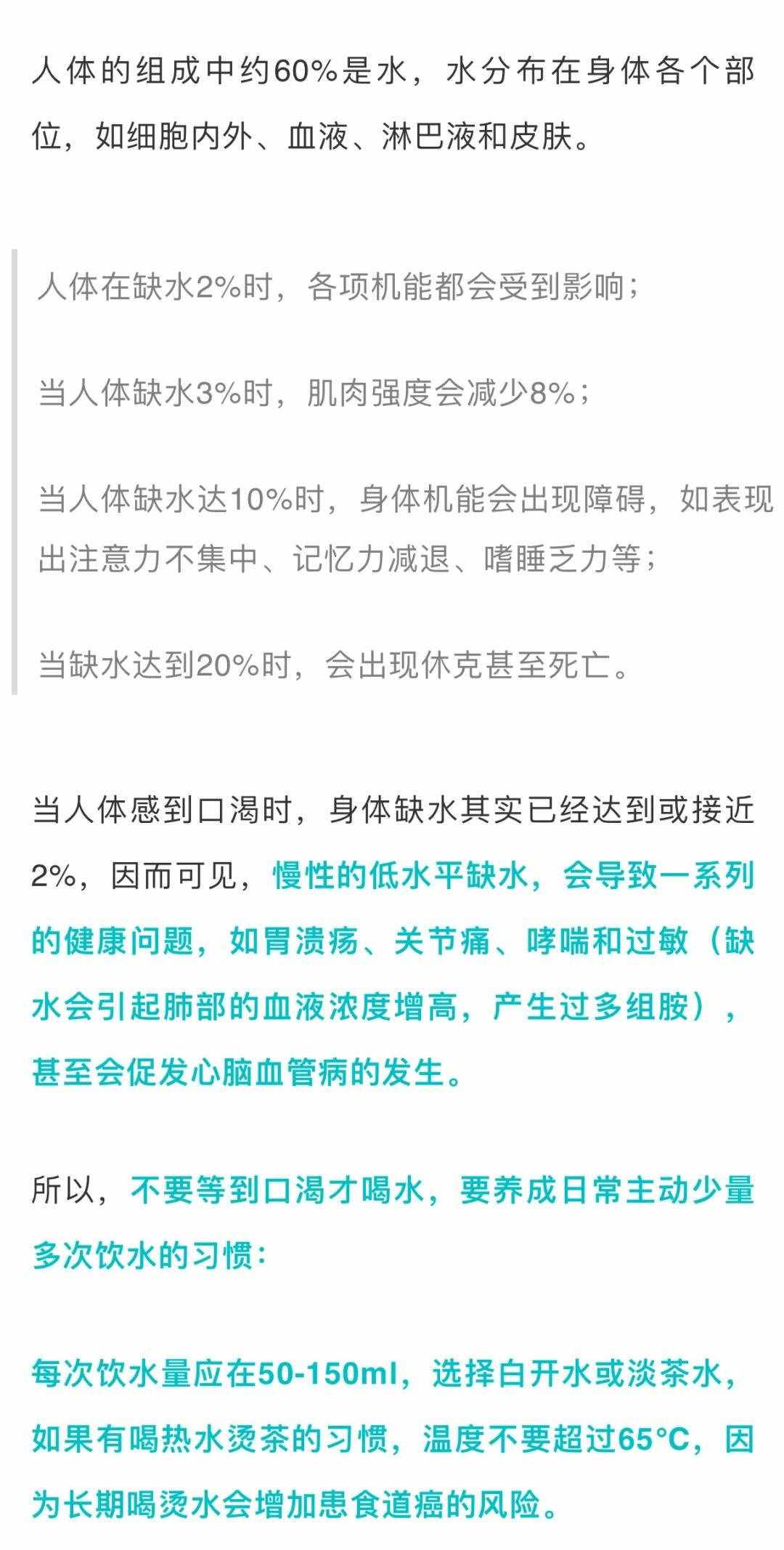 警惕！喝水太多也会中毒！最好别超过这个量……