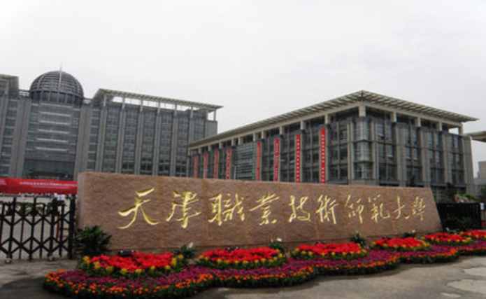 天津这所大学很委屈，明明是公办本科，却因校名被误认成野鸡大学