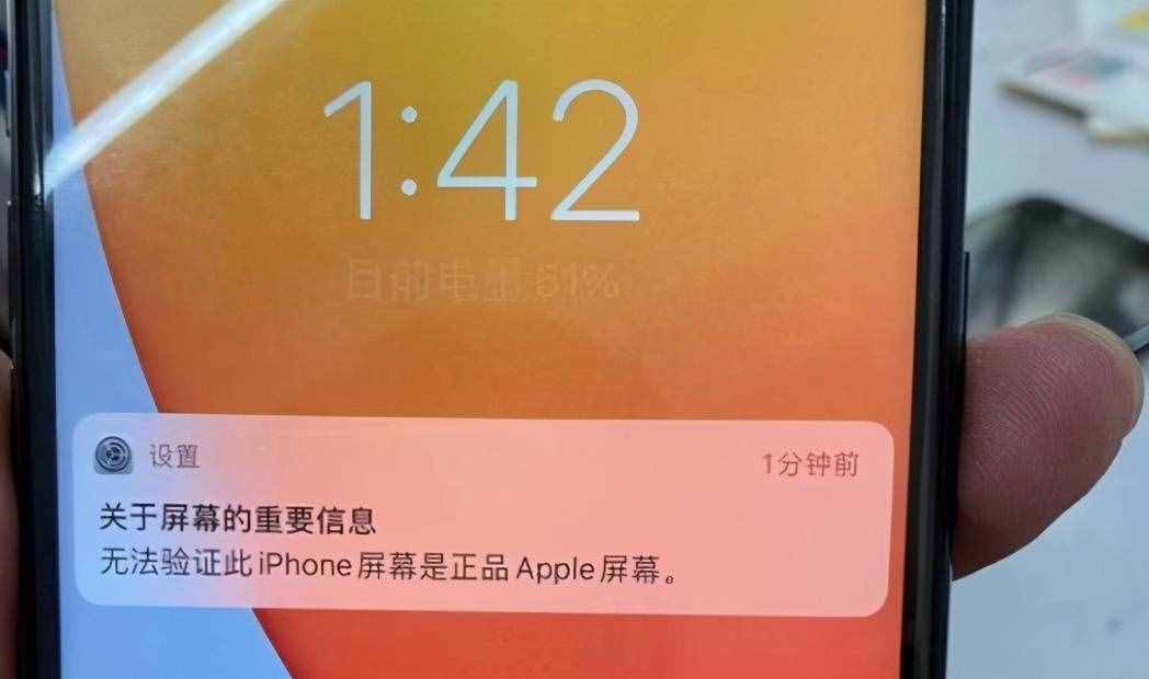 iPhone11换屏幕后无法验证屏幕信息，原彩应该怎么修复？