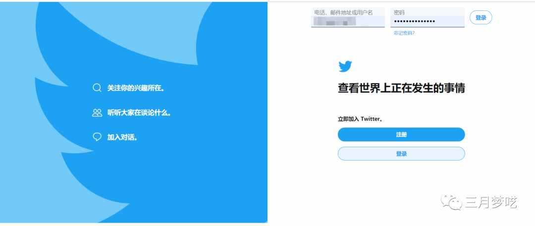 「站外引流」Twitter注册和引流方法介绍