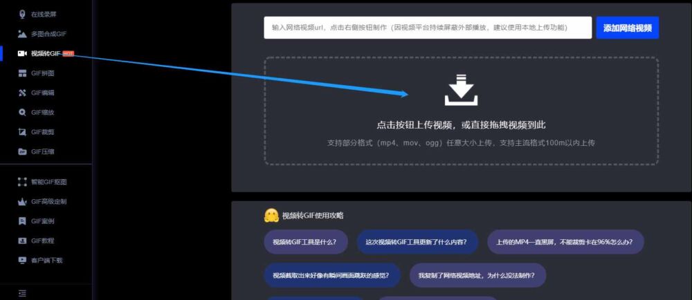 gif动图怎么制作？科技感动图制作过程