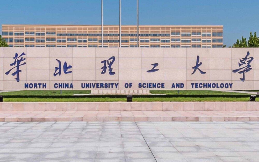 河北省的12所大学排名，分为3个层次，燕大、华北理工排第几名？