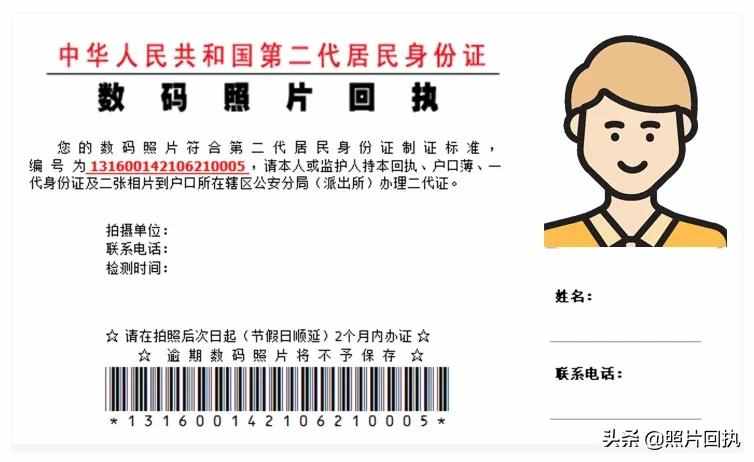 南昌市居民身份证有效期及办理换证指南