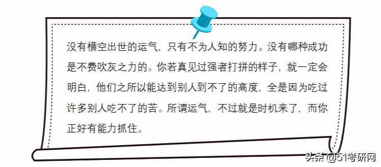 考研仅剩三个多月，9~12月各科复习计划，附高效率作息时间表