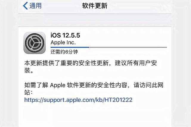 不忘老用户！iOS12.5.5现已正式推送，建议大家更新