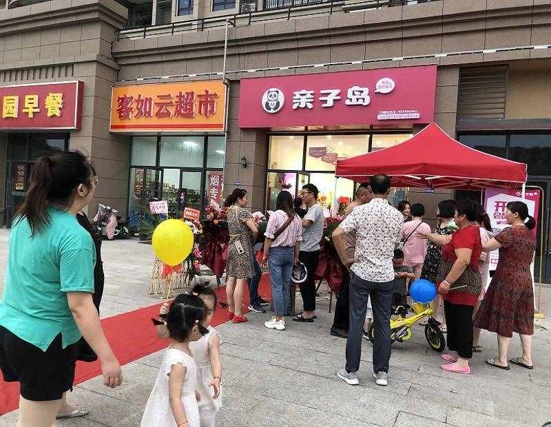 加盟一家亲子岛母婴店所需要的成本大不大？